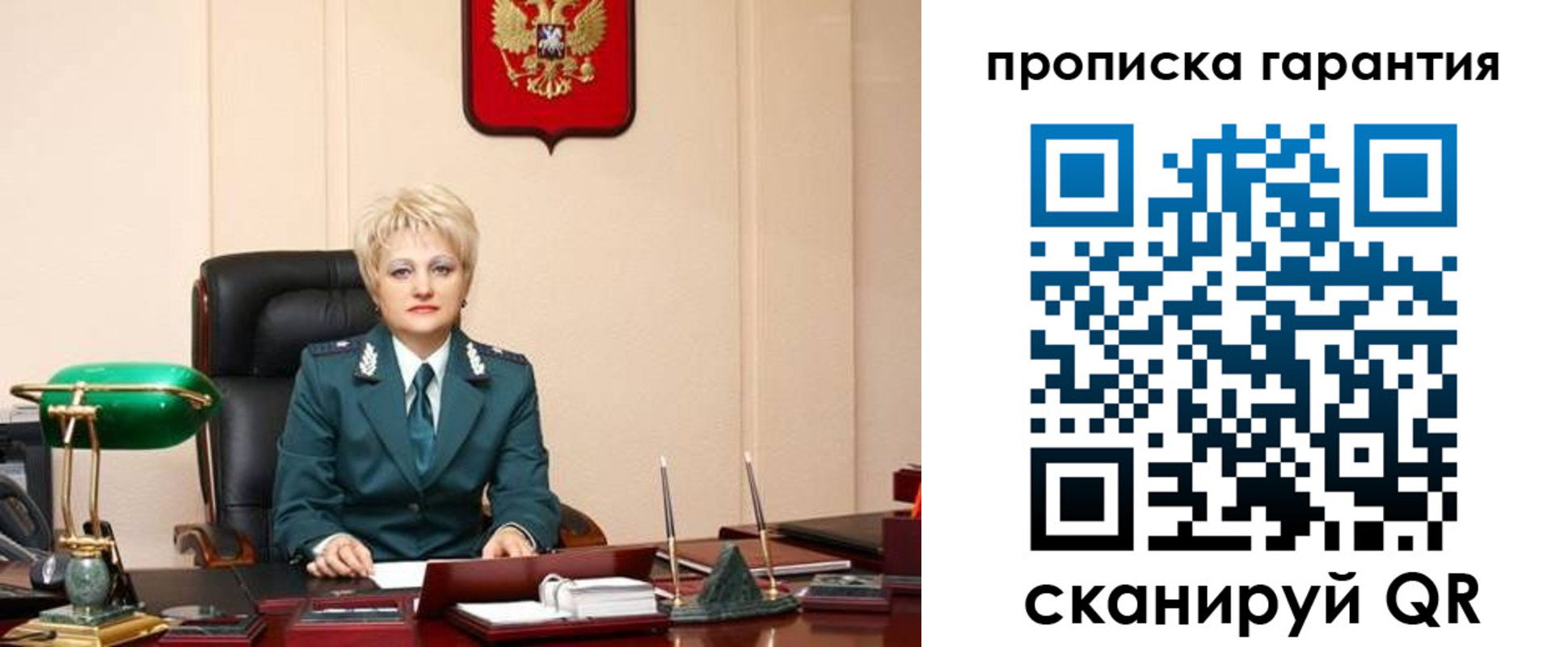 прописка от собственника в Тульской области