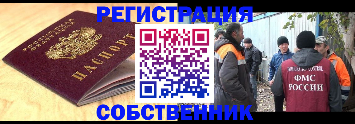 прописка штамп в Тульской области