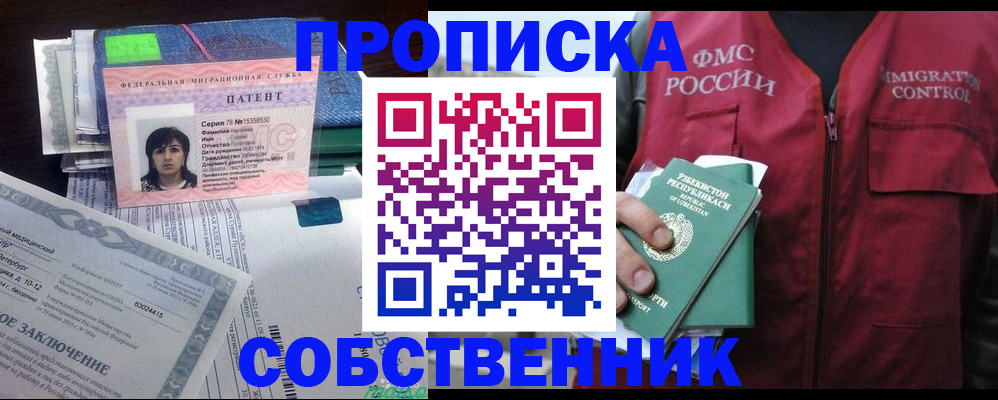 прописка 2025 в Тульской области