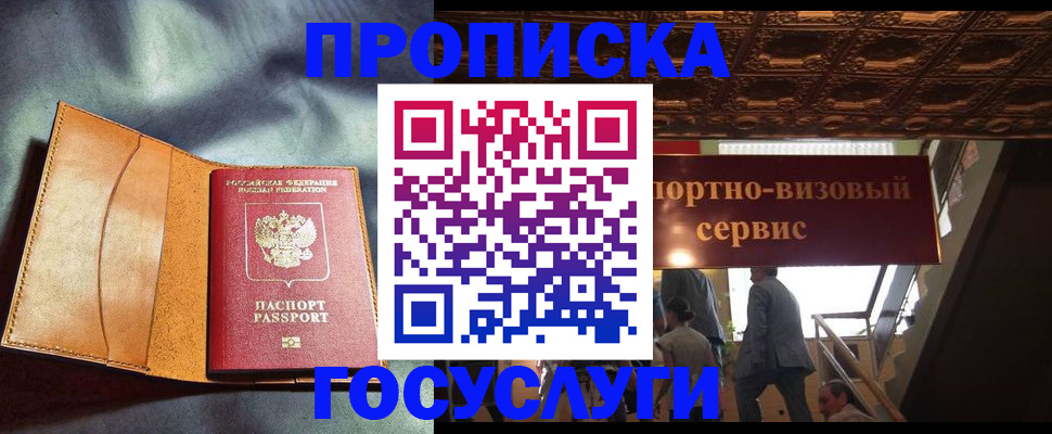 прописка гарантия в Тульской области