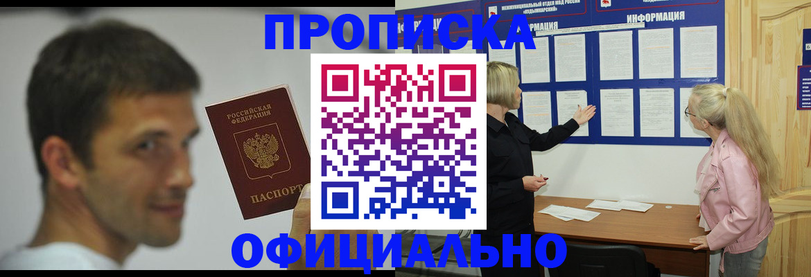 прописка в квартире в Тульской области