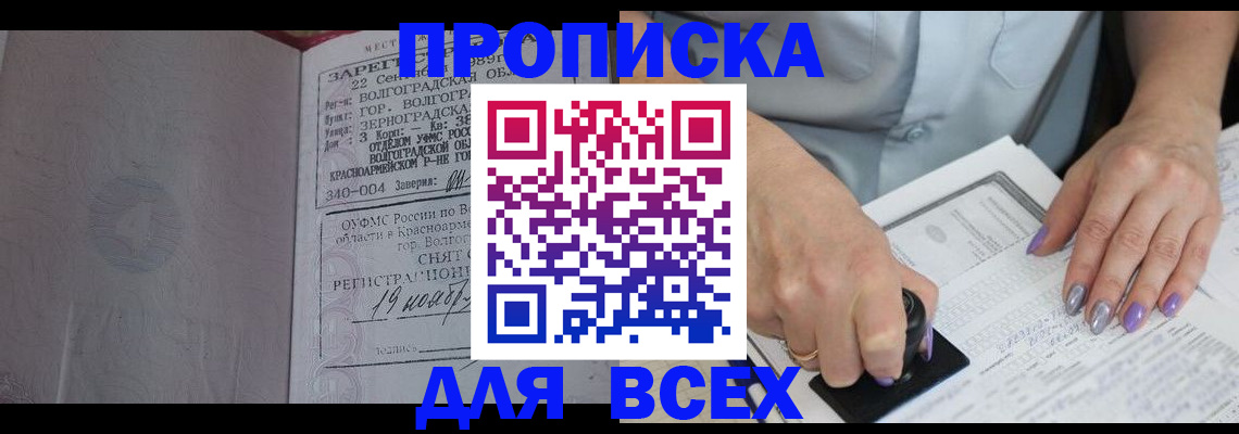 прописка ребенка в Тульской области