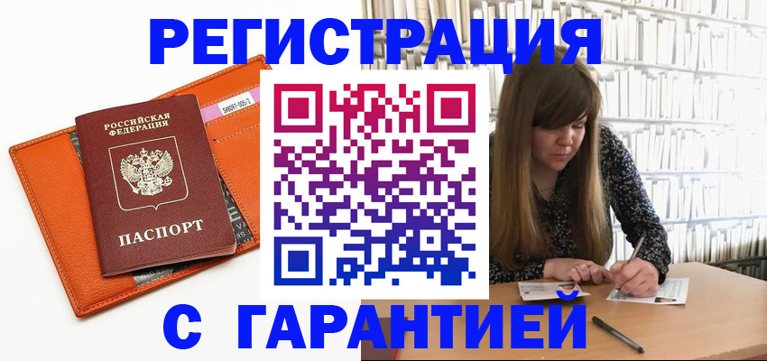 регистрация в Тульской области