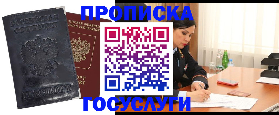 прописка для военкомата в Тульской области