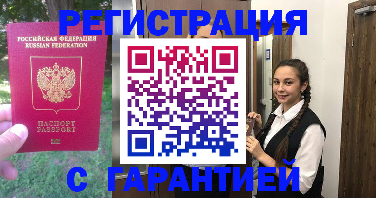 прописка от собственника в Тульской области