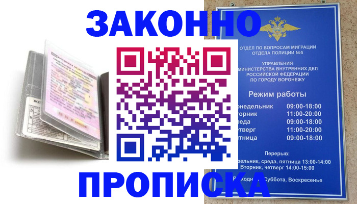прописка регистрация в Тульской области