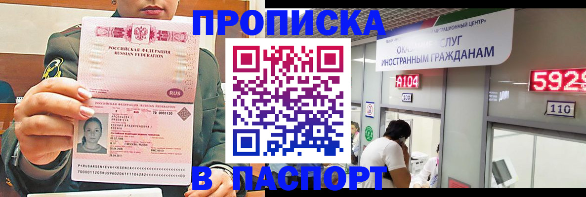 временная регистрация надежно в Тульской области