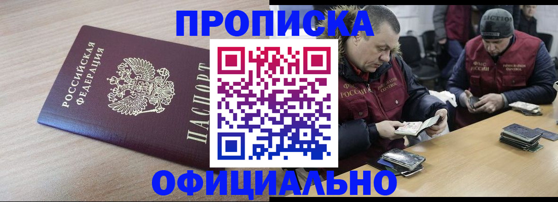 прописка паспорт в Тульской области